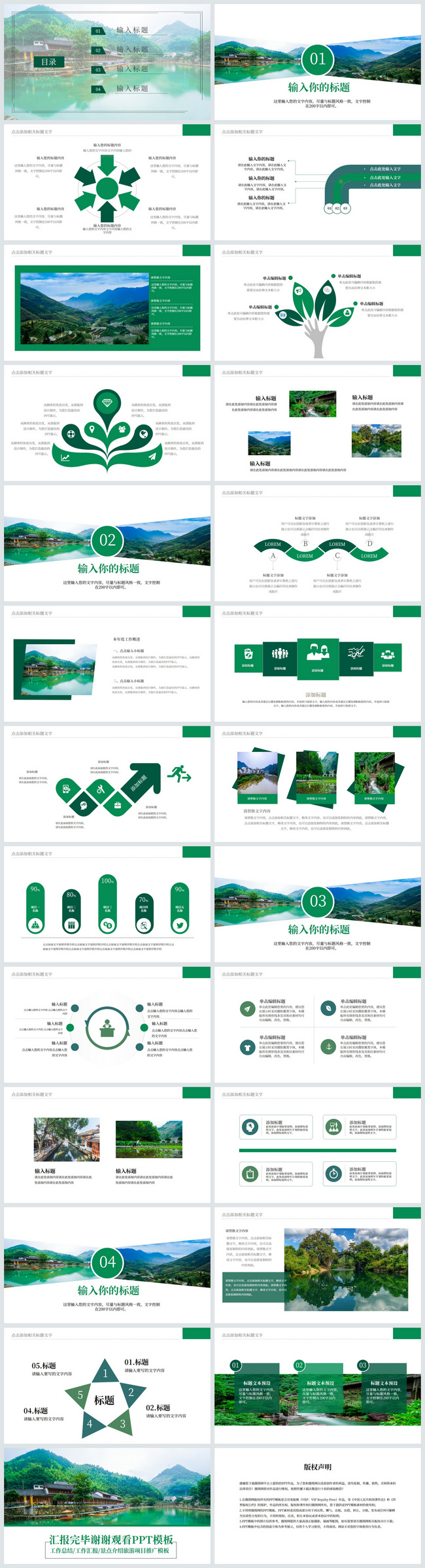 Detail Template Ppt Pariwisata Nomer 14