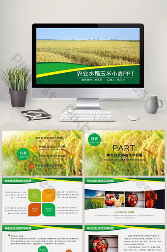 Detail Template Ppt Pertanian Free Download Nomer 53