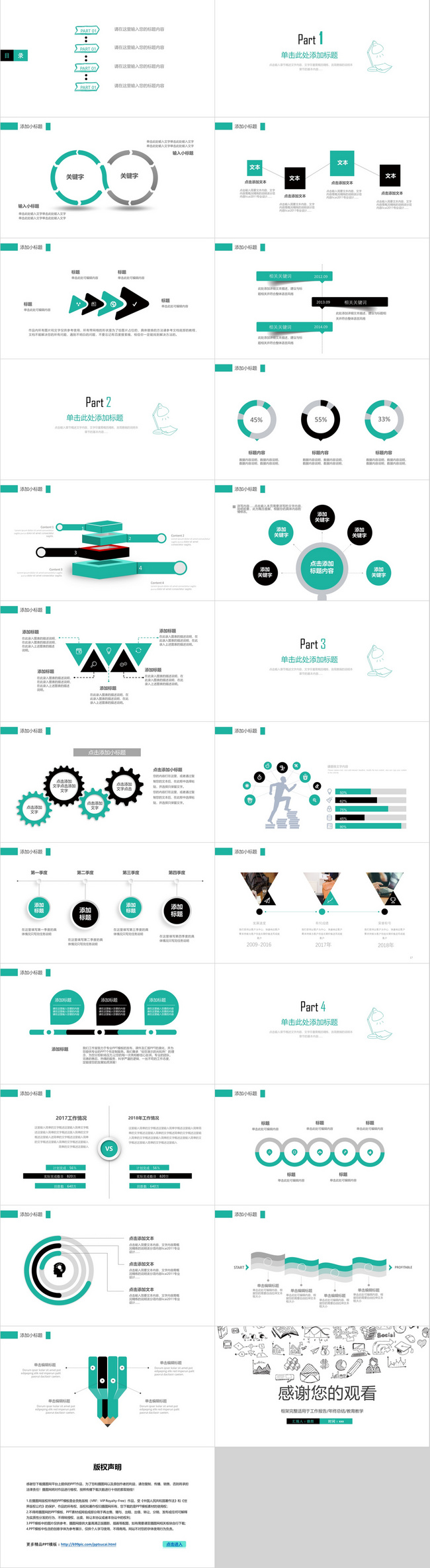 Detail Template Ppt Teknologi Informasi Nomer 40