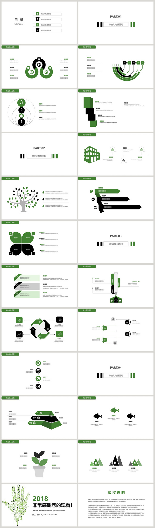 Detail Template Ppt Teknologi Informasi Nomer 46