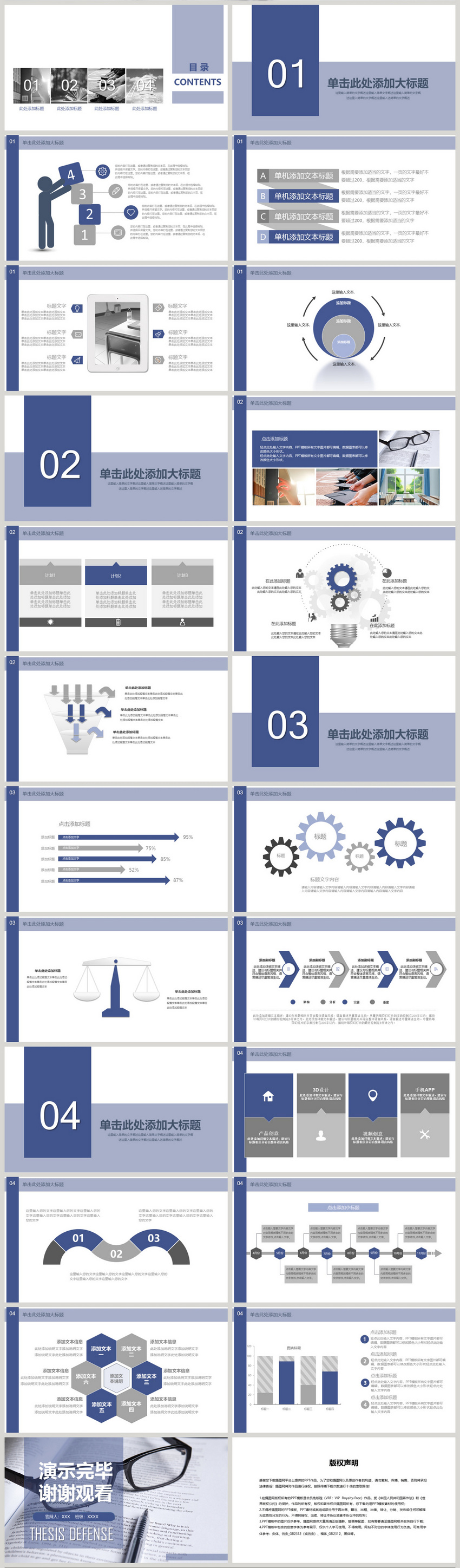 Detail Template Ppt Tesis Nomer 43