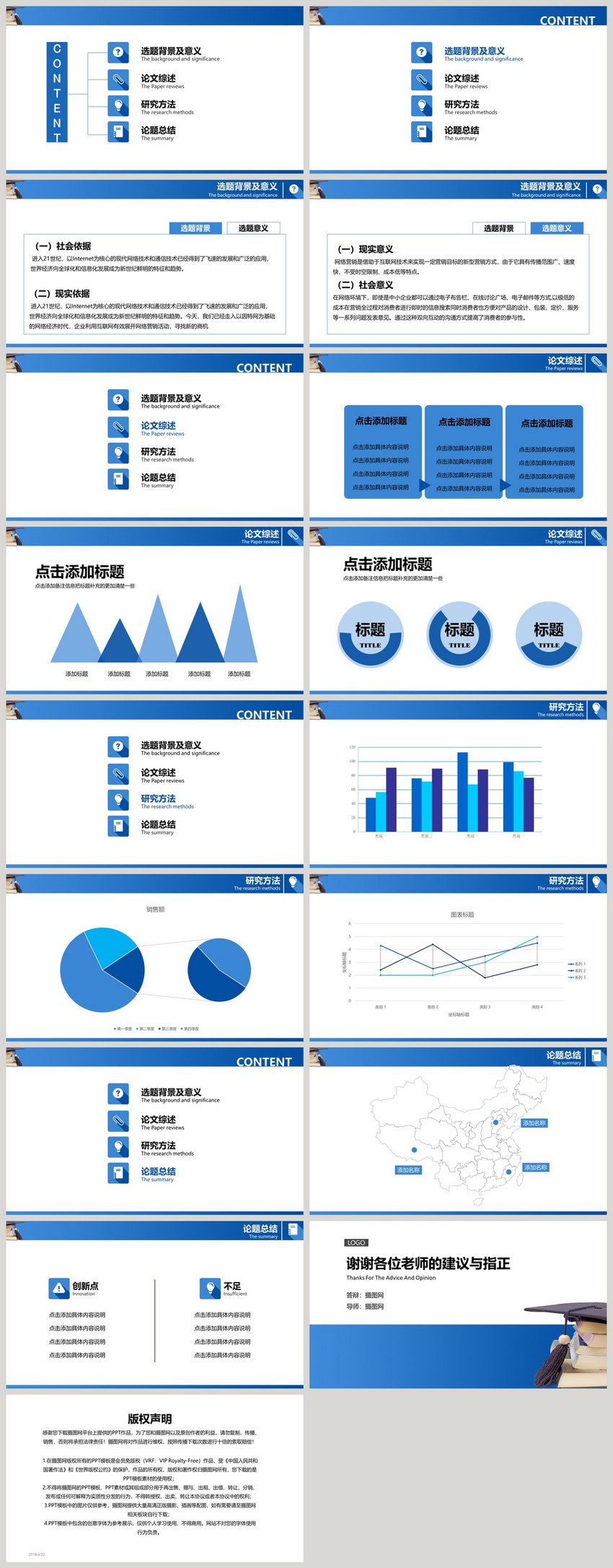 Detail Template Ppt Tesis Nomer 51