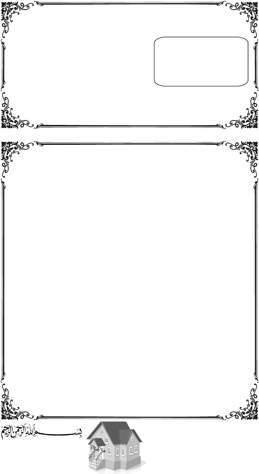 Template Undangan Hajatan 50 Koleksi Gambar Template Undangan Hajatan 50 Koleksi Gambar