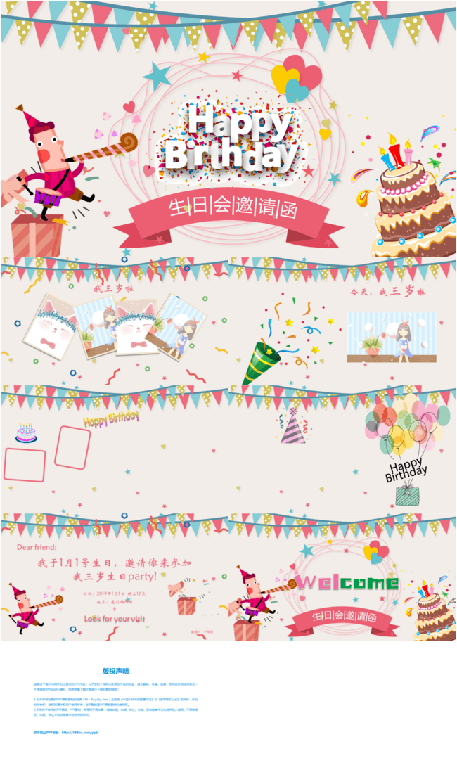Detail Template Undangan Ulang Tahun Anak Nomer 24