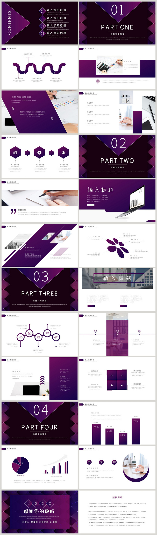 Detail Template Ungu Nomer 31
