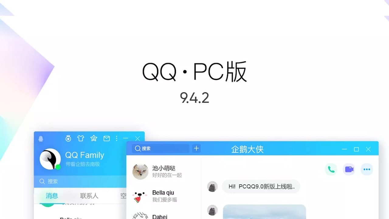 Detail Tencent Qq Tencent Instant Messenger Nomer 41