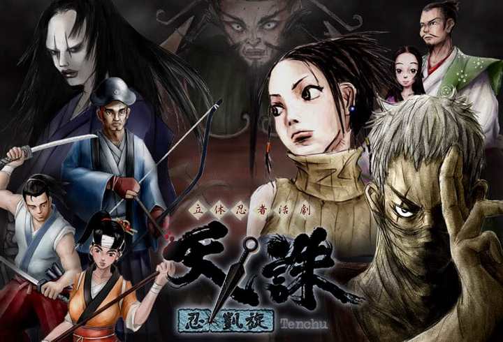 Detail Tenchu Pc Nomer 39