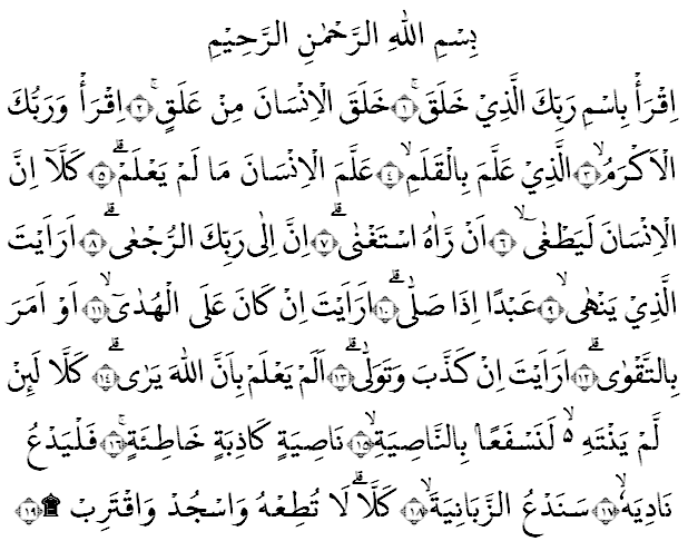 Detail Terjemahan Surat Al Alaq Ayat 1 5 Nomer 11
