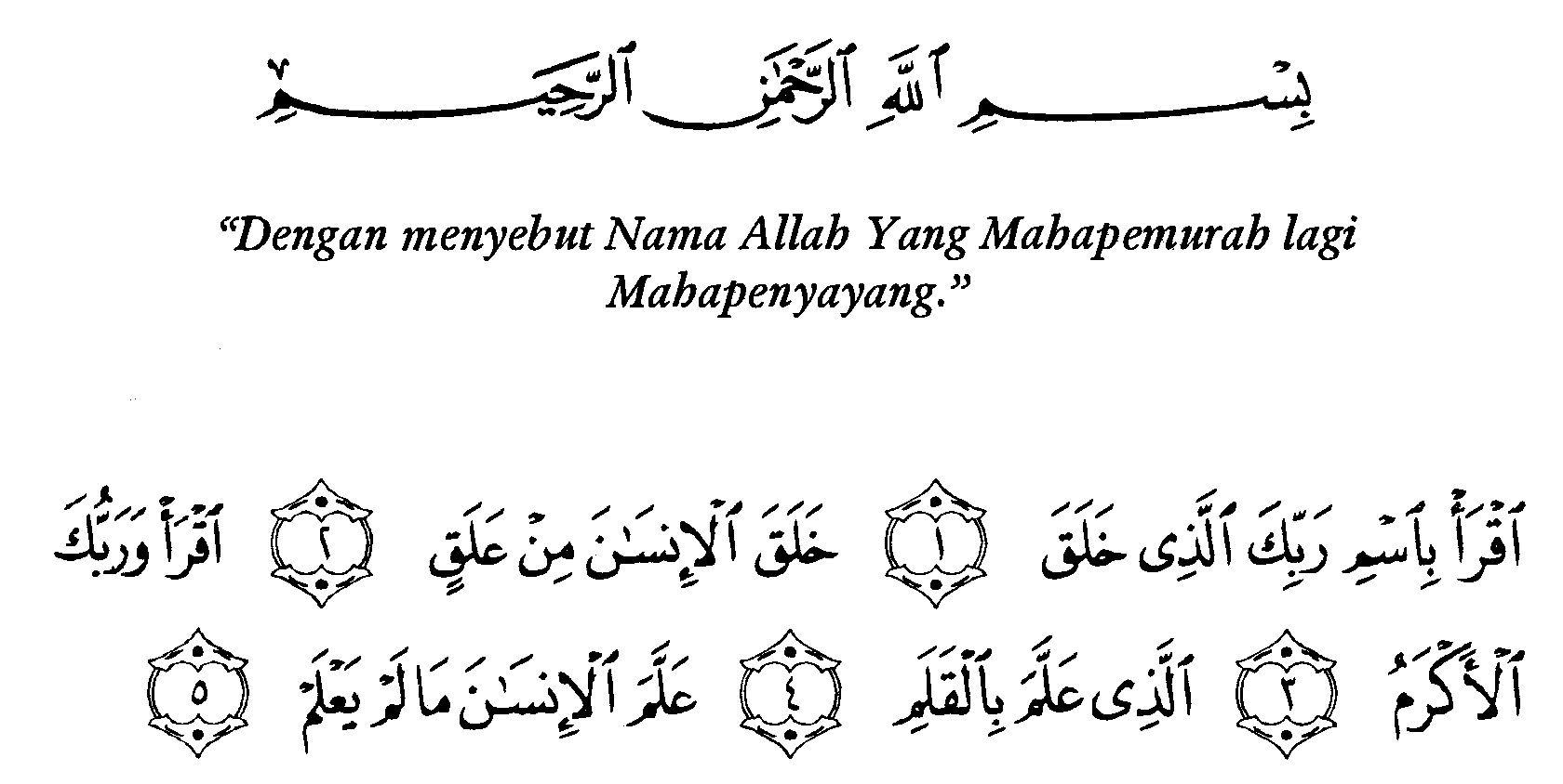 Detail Terjemahan Surat Al Alaq Ayat 1 5 Nomer 4