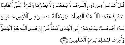 Detail Terjemahan Surat Al An Am Nomer 3