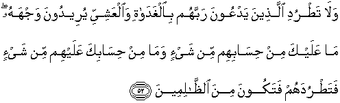 Detail Terjemahan Surat Al An Am Nomer 39