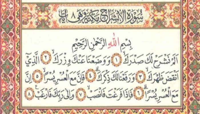 Detail Terjemahan Surat Al Insyirah Nomer 27