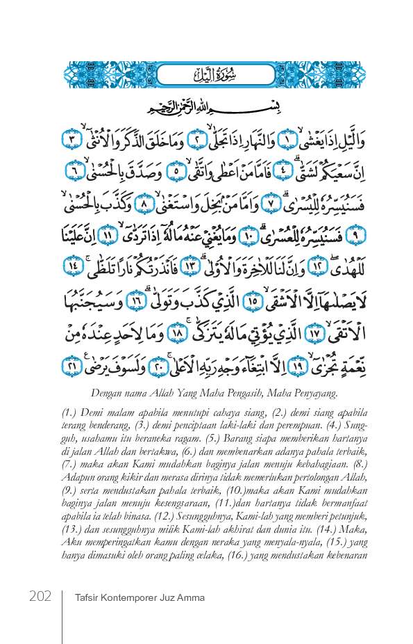 Detail Terjemahan Surat Al Lail Nomer 27