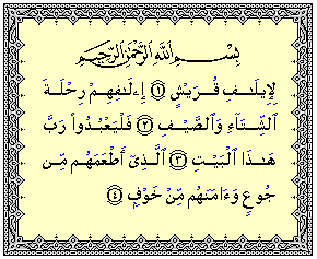 Detail Terjemahan Surat Al Quraisy Nomer 6