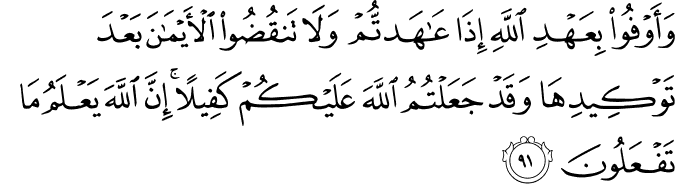 Detail Terjemahan Surat An Nahl Nomer 13