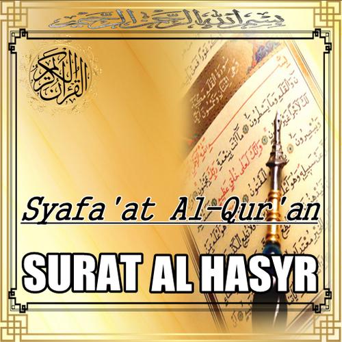 Detail Testimoni Surat Al Hasyr Nomer 13