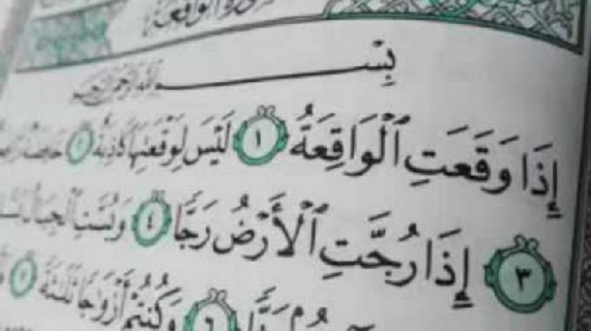 Detail Testimoni Surat Al Waqiah Nomer 31