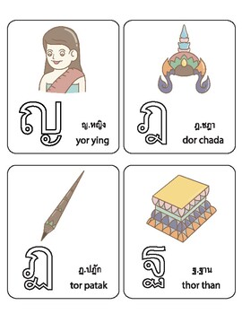 Detail Thai Alphabet Flash Cards Nomer 18