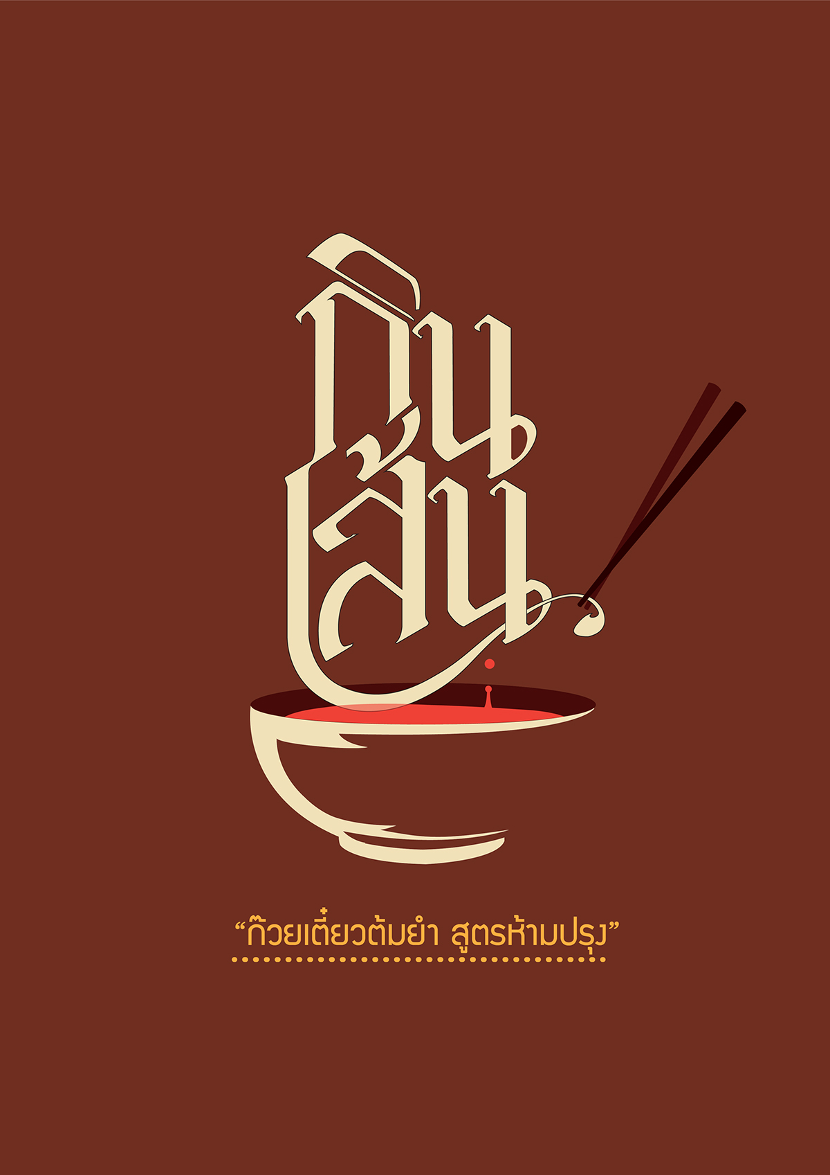 Detail Thai Logo Design Nomer 35