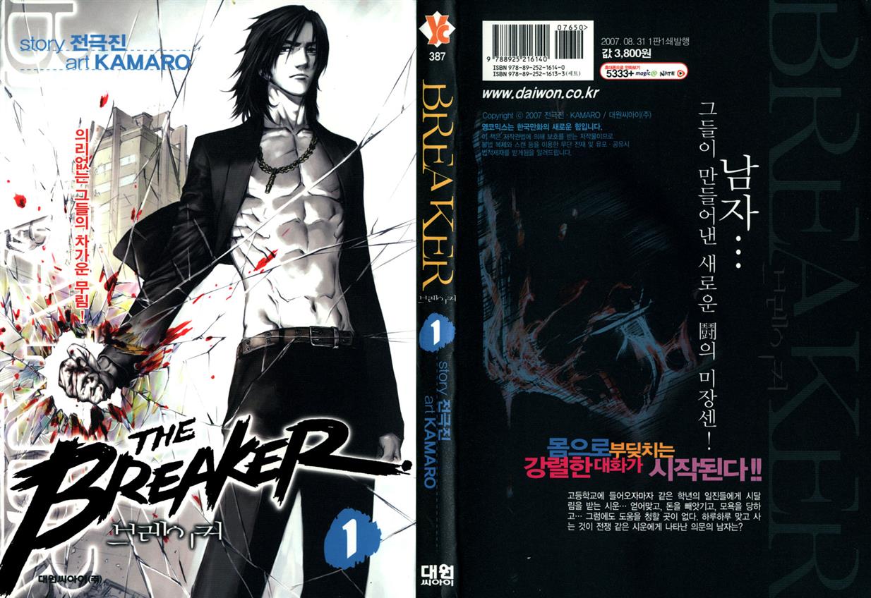 Detail The Breaker Anime Nomer 31