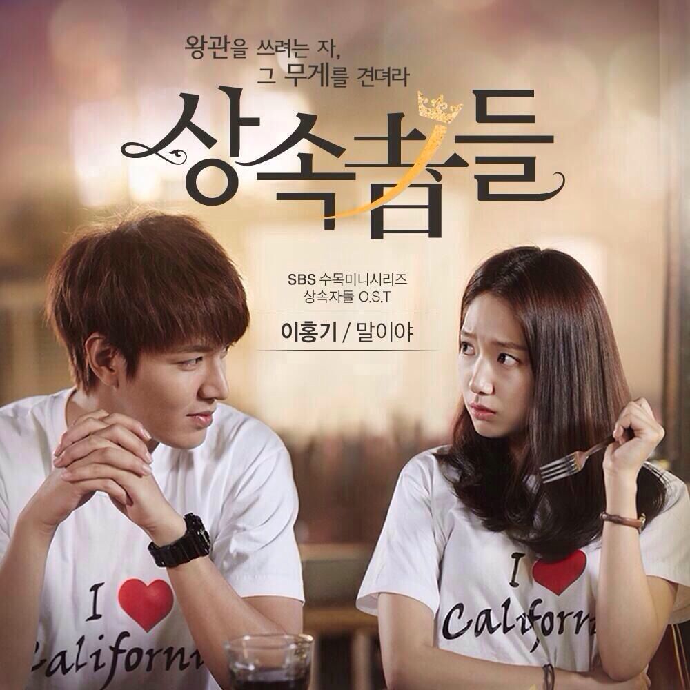 Detail The Heirs Poster Nomer 24