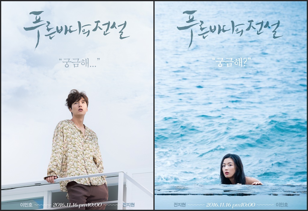 Detail The Legend Of The Blue Sea Poster Nomer 18