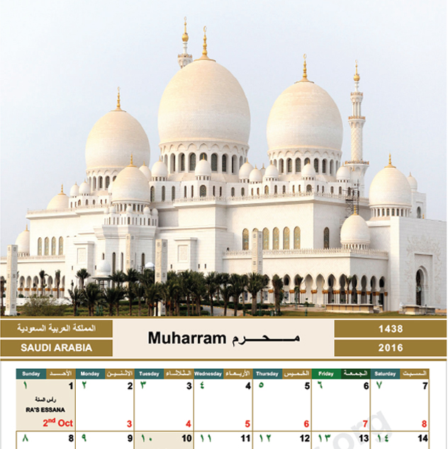 Detail Download Kalender Hijriyah 1438 Nomer 34