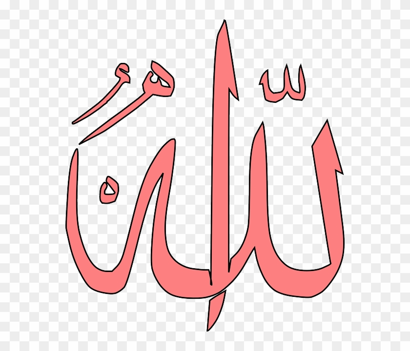 Detail Download Kaligrafi Allah Nomer 18
