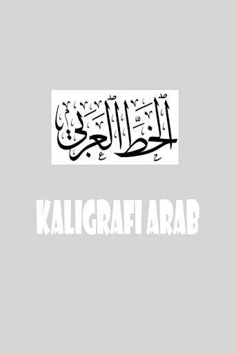 Detail Download Kaligrafi Arab Nomer 18