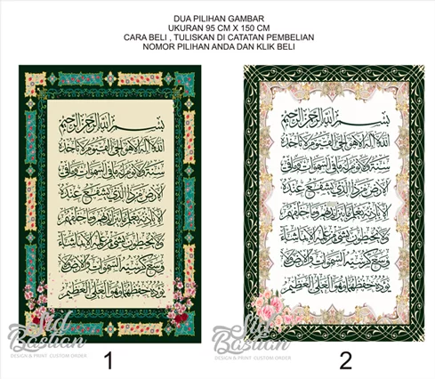 Detail Download Kaligrafi Ayat Kursi Nomer 26