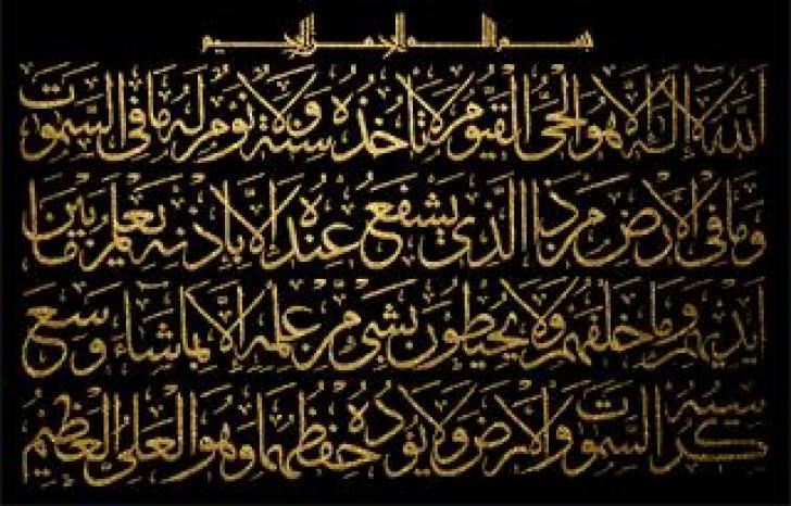 Detail Download Kaligrafi Ayat Kursi Nomer 27