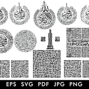 Detail Download Kaligrafi Ayat Kursi Nomer 50