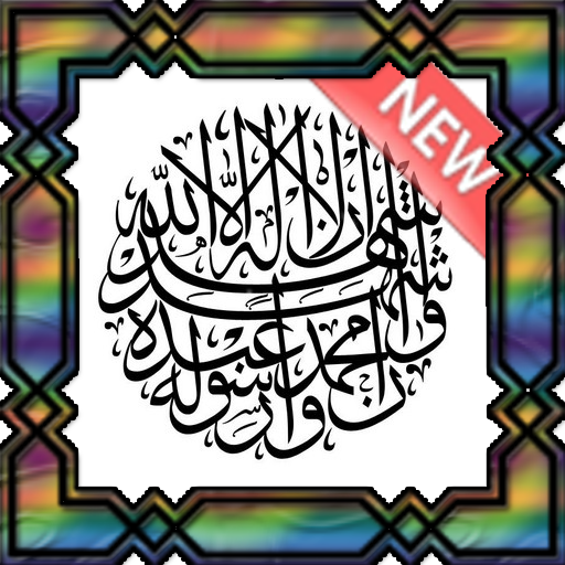 Detail Download Kaligrafi Islam Nomer 36