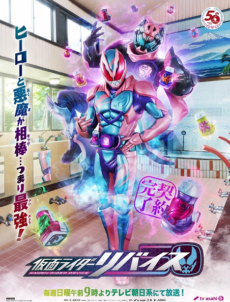 Detail Download Kamen Rider Ichigo Nomer 51