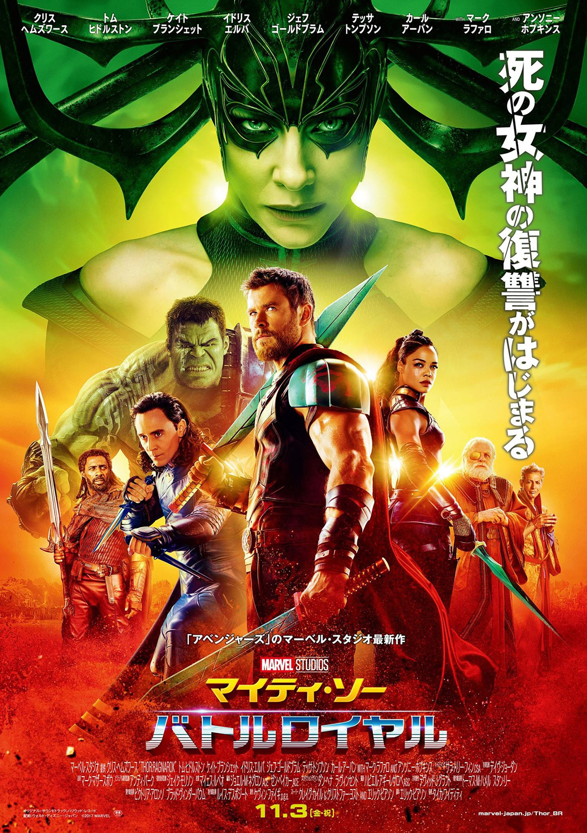 Detail Thor Ragnarok Movie Poster Nomer 7