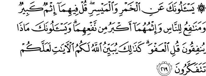 Detail Tiga Ayat Terakhir Surat Al Baqarah Nomer 40