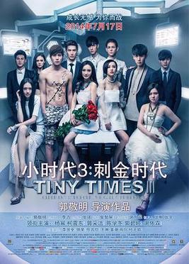 Tiny Times 3 - KibrisPDR