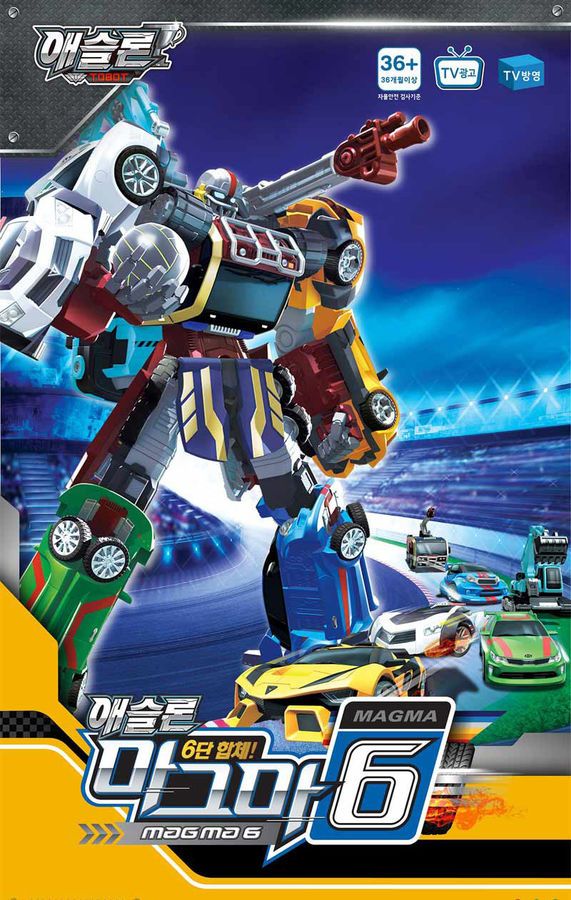 Detail Tobot Background Nomer 22