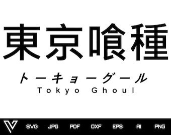 Detail Tokyo Ghoul Vector Nomer 27