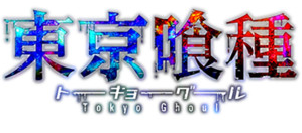 Detail Tokyo Ghoul Vector Nomer 39
