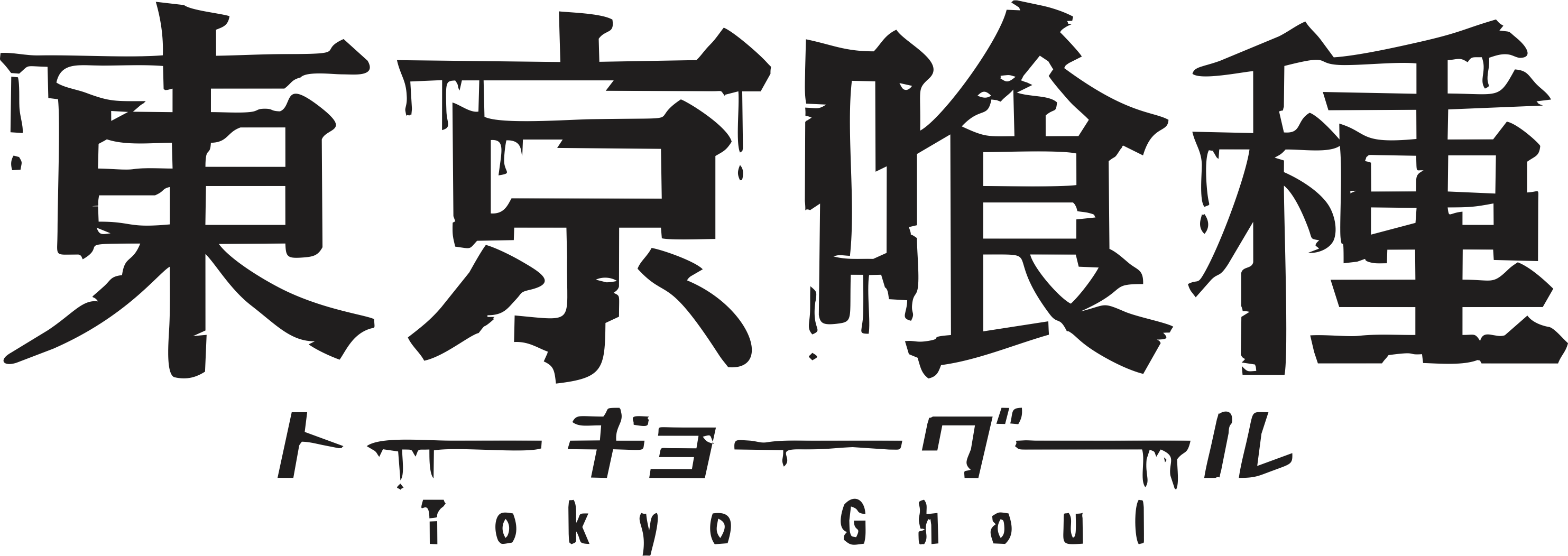 Detail Tokyo Ghoul Vector Nomer 5