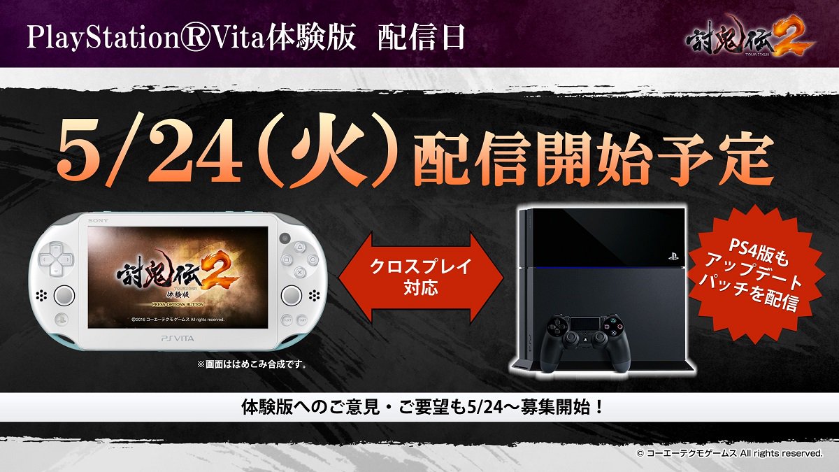 Detail Toukiden 2 Controller Nomer 6