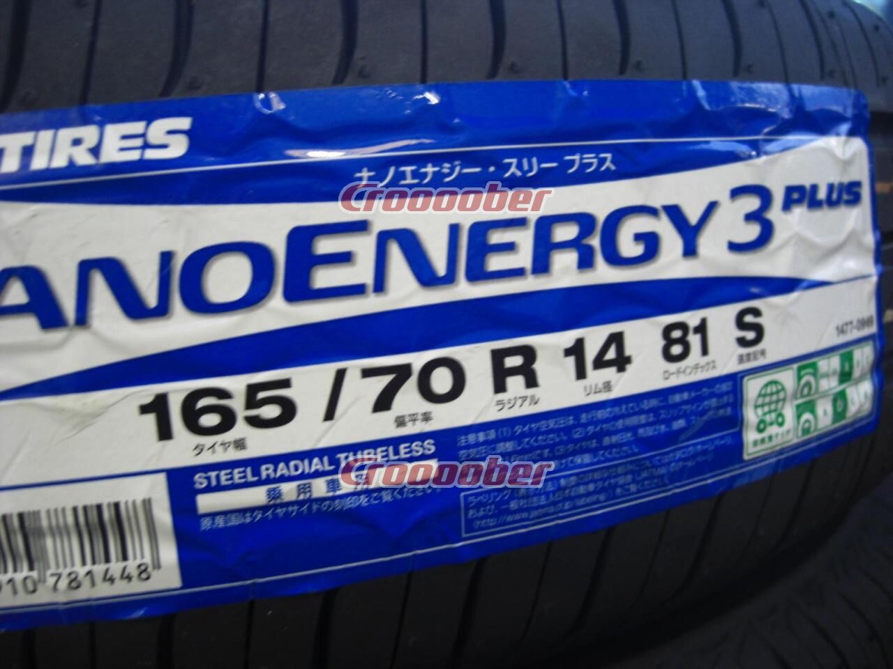 Detail Toyo Nanoenergy 3 R14 Nomer 44