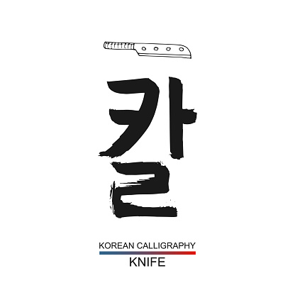 Detail Translate Gambar Tulisan Korea Nomer 32