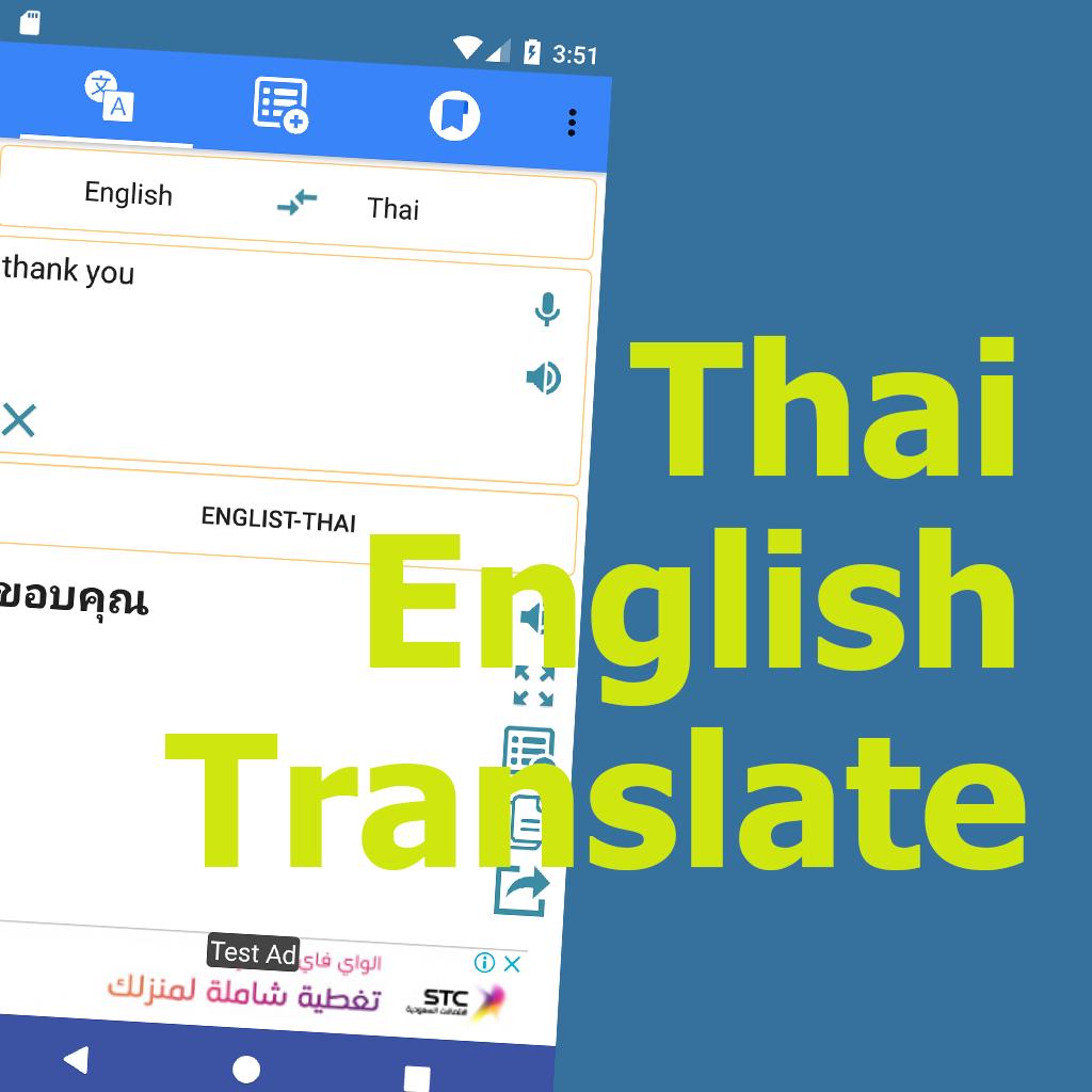 Detail Translate Inggris Ke Thailand Nomer 6