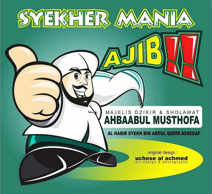 Detail Download Logo Ahbabul Musthofa Cdr Nomer 30