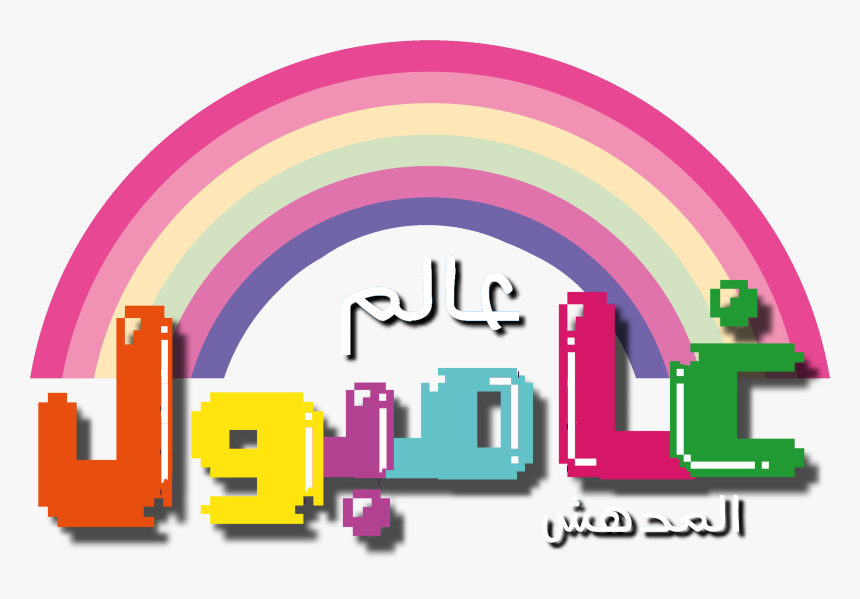 Detail Download Logo Arabic Nomer 17