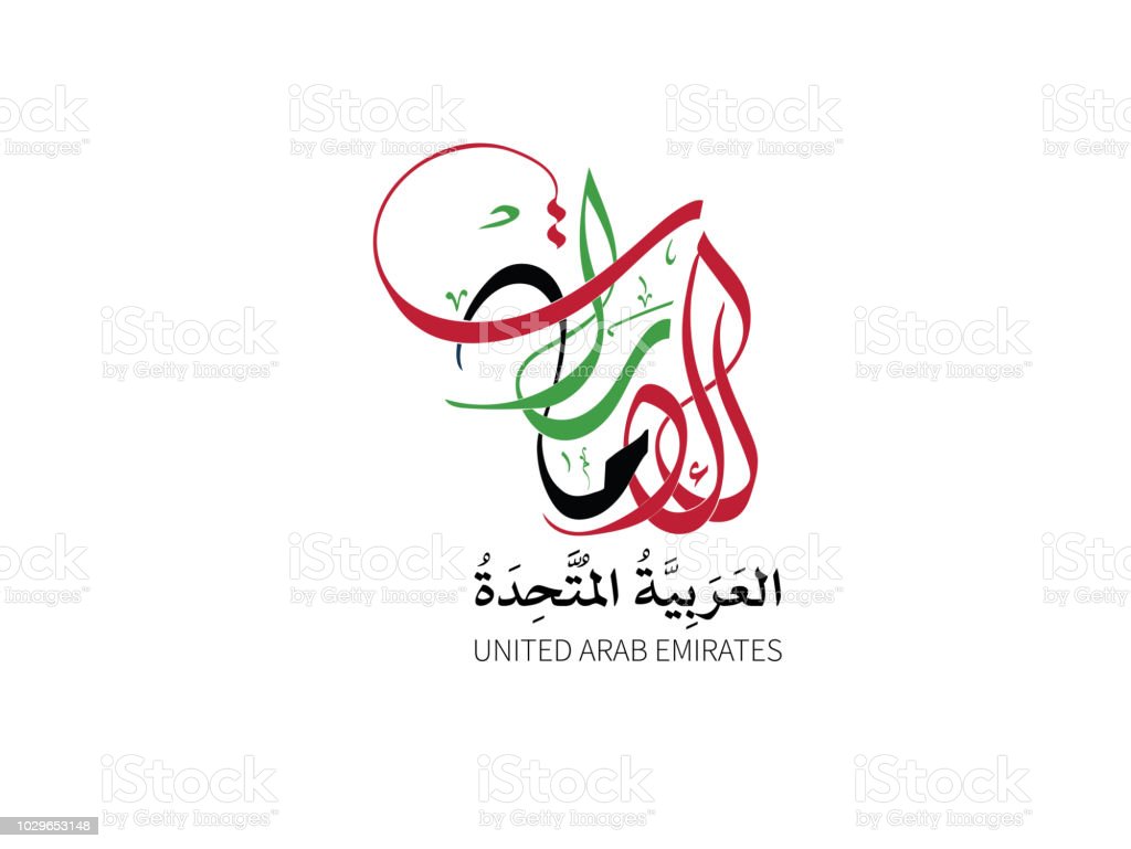 Detail Download Logo Arabic Calligraphy Nomer 13