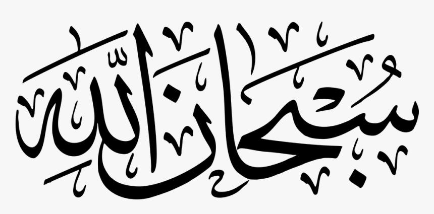 Detail Download Logo Arabic Calligraphy Nomer 26