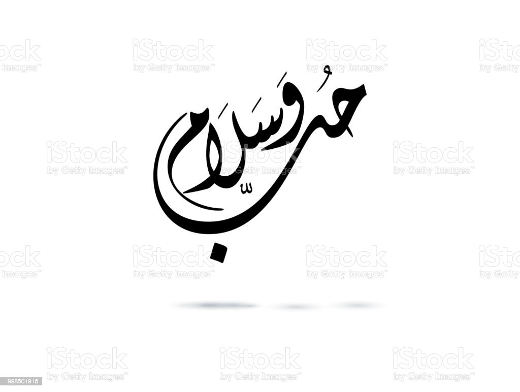 Detail Download Logo Arabic Calligraphy Nomer 39